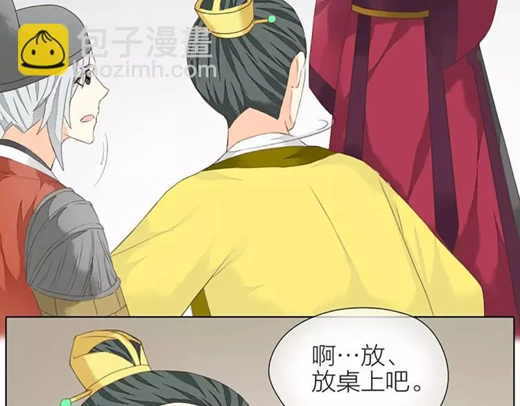 第39话 你在我床上干嘛呢？ 第7页