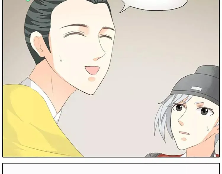 第39话 你在我床上干嘛呢？ 第8页