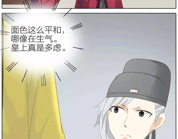 第39话 你在我床上干嘛呢？ 第10页