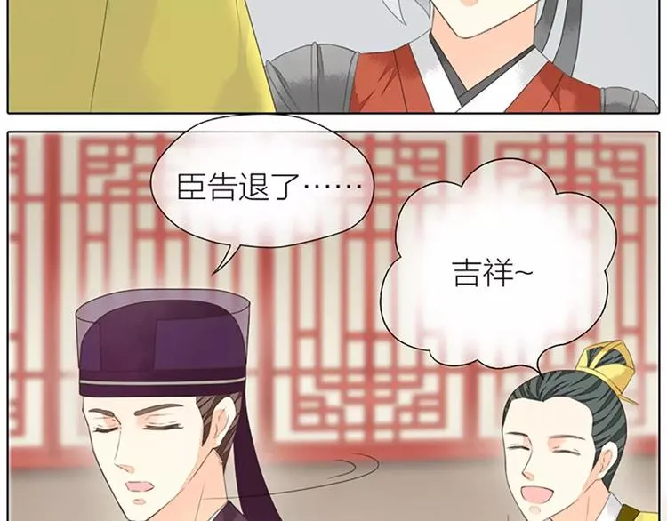 第39话 你在我床上干嘛呢？ 第11页