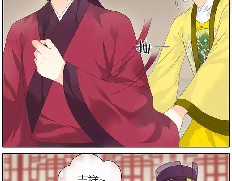 第39话 你在我床上干嘛呢？ 第12页