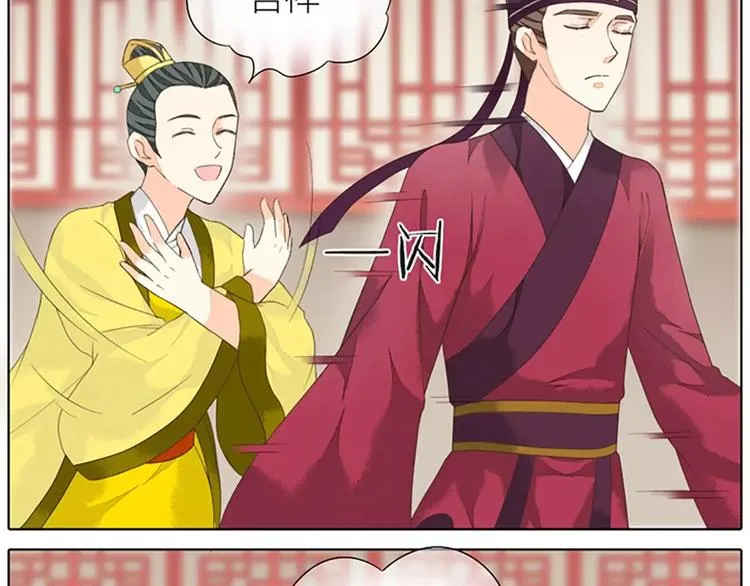 第39话 你在我床上干嘛呢？ 第13页