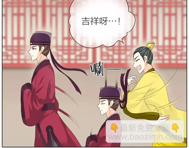 第39话 你在我床上干嘛呢？ 第14页