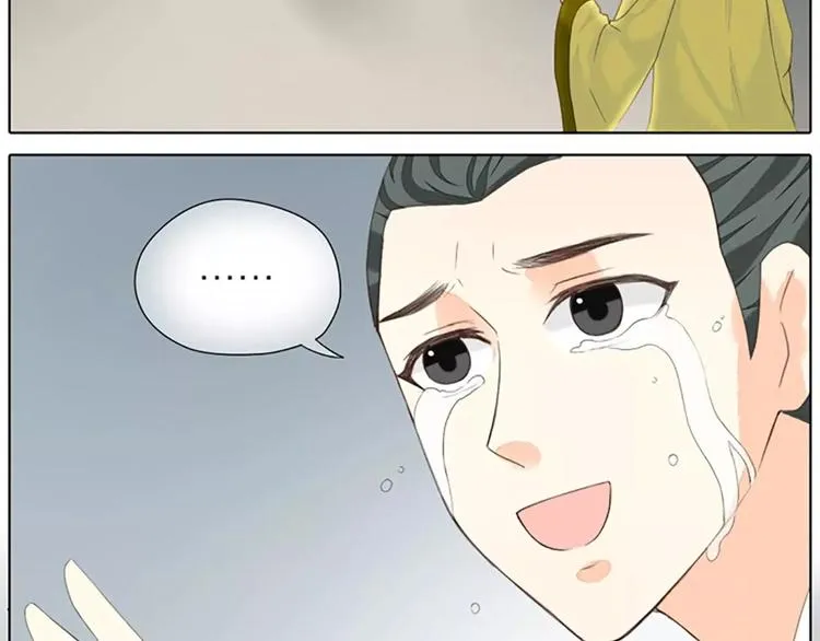 第39话 你在我床上干嘛呢？ 第16页