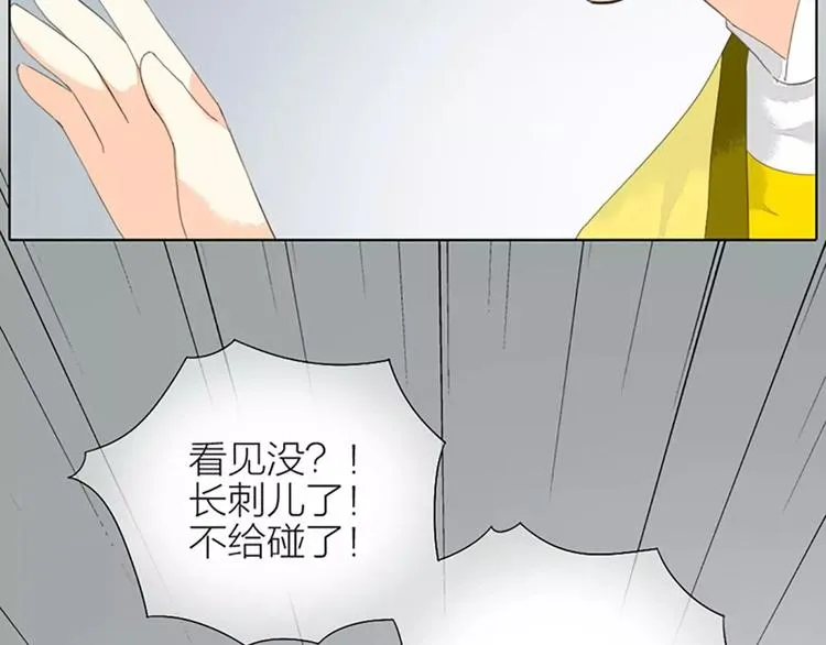 第39话 你在我床上干嘛呢？ 第17页
