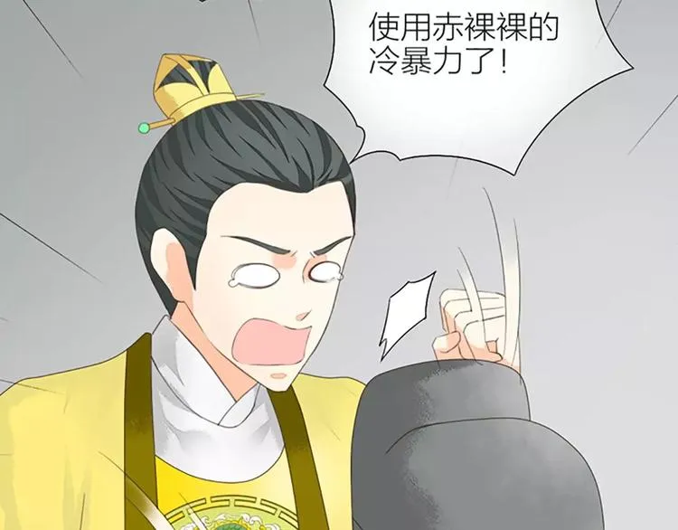 第39话 你在我床上干嘛呢？ 第18页