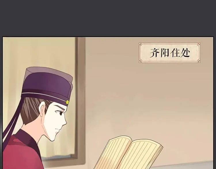 第39话 你在我床上干嘛呢？ 第21页