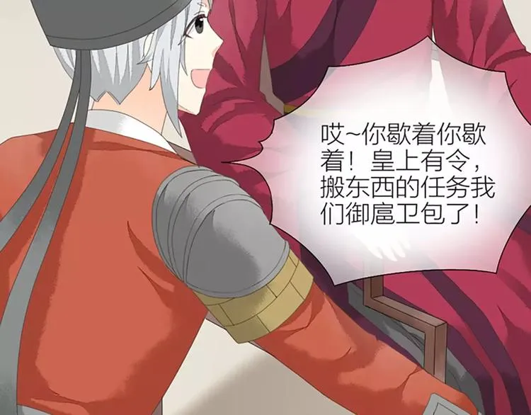 第39话 你在我床上干嘛呢？ 第25页