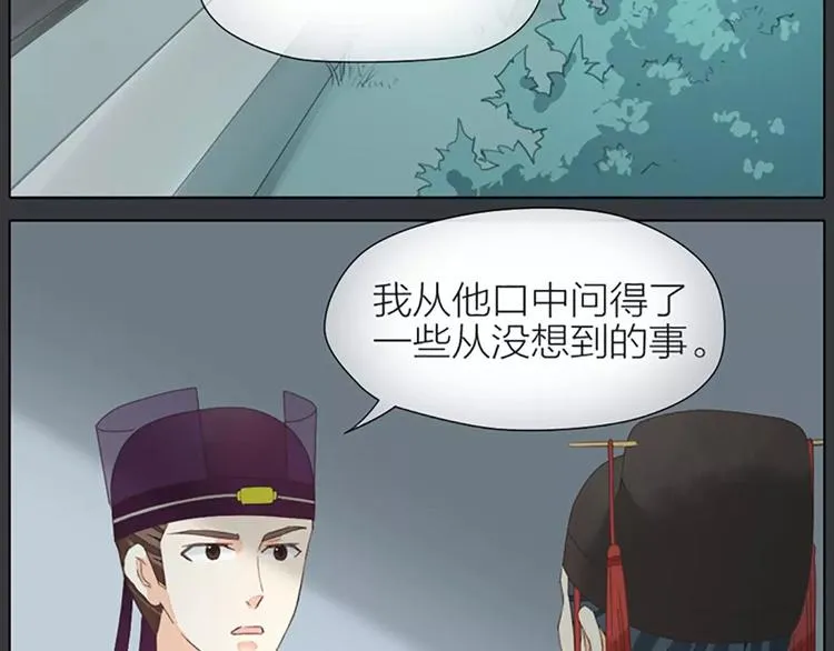 第39话 你在我床上干嘛呢？ 第29页