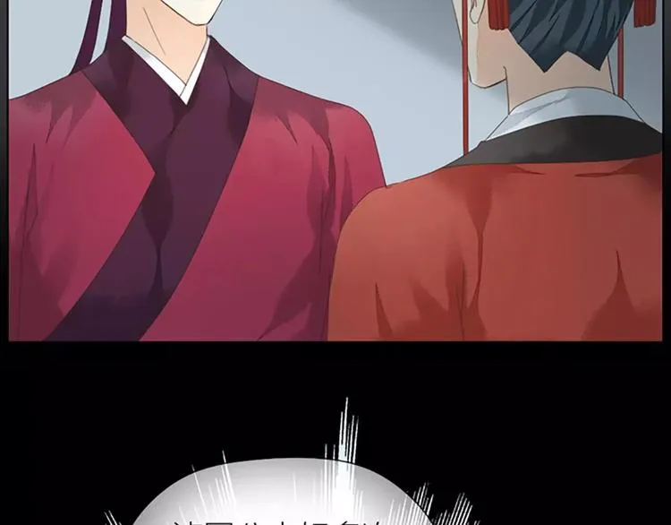 第39话 你在我床上干嘛呢？ 第30页