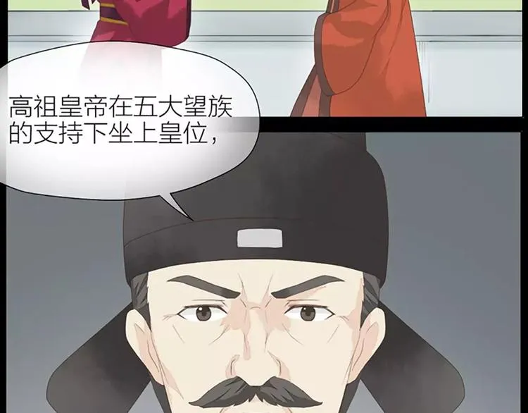 第39话 你在我床上干嘛呢？ 第32页