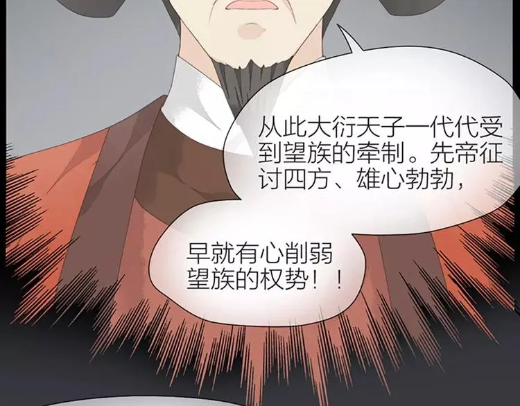 第39话 你在我床上干嘛呢？ 第33页
