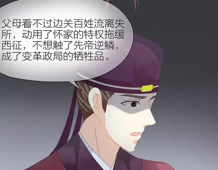 第39话 你在我床上干嘛呢？ 第34页