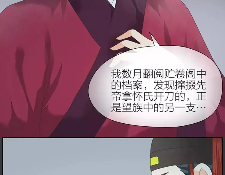 第39话 你在我床上干嘛呢？ 第35页
