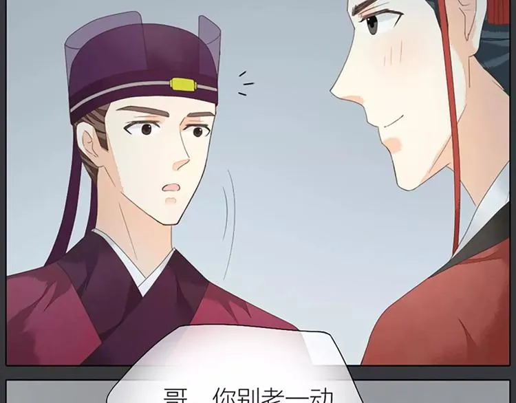 第39话 你在我床上干嘛呢？ 第36页
