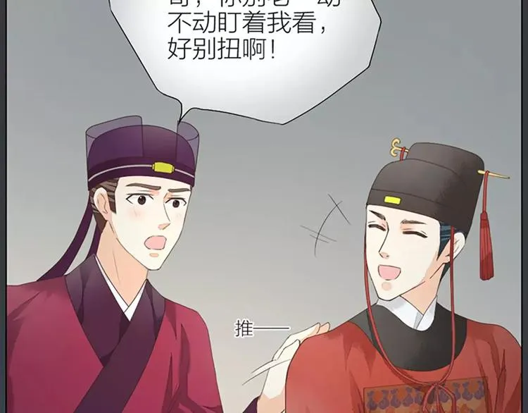 第39话 你在我床上干嘛呢？ 第37页