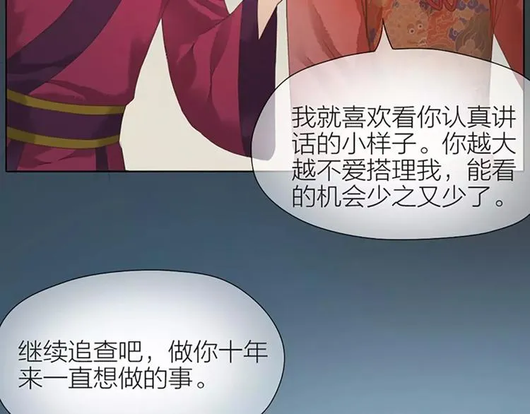第39话 你在我床上干嘛呢？ 第38页