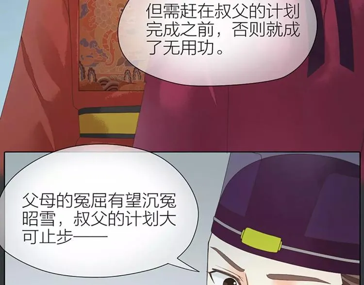 第39话 你在我床上干嘛呢？ 第40页