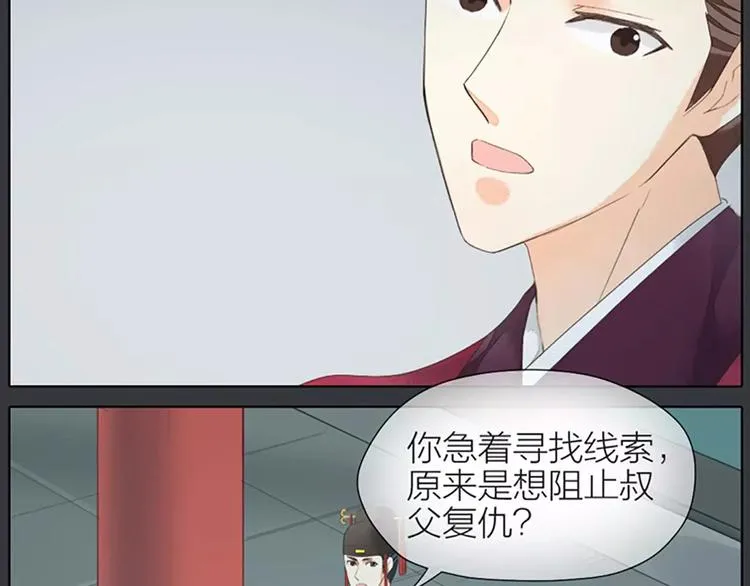 第39话 你在我床上干嘛呢？ 第41页