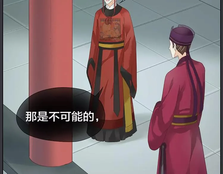 第39话 你在我床上干嘛呢？ 第42页