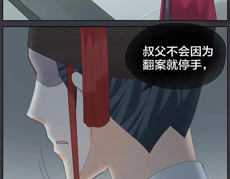 第39话 你在我床上干嘛呢？ 第43页
