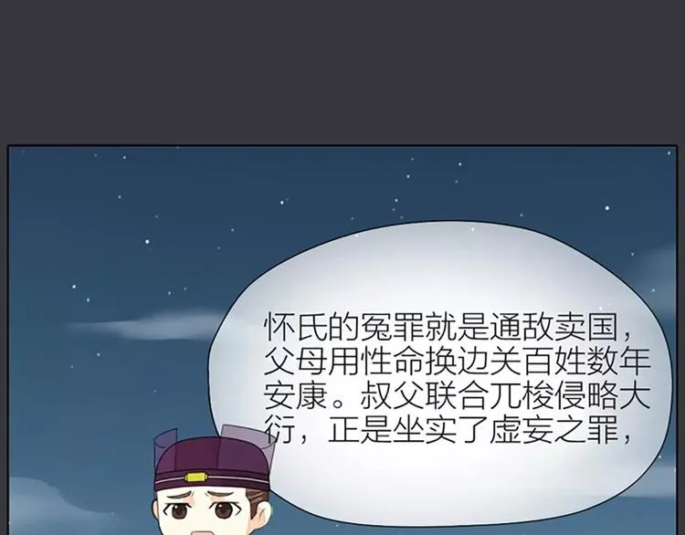 第39话 你在我床上干嘛呢？ 第46页