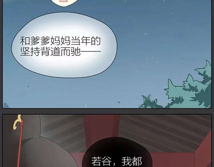 第39话 你在我床上干嘛呢？ 第47页