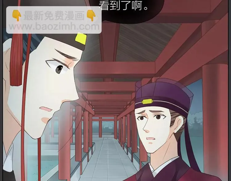 第39话 你在我床上干嘛呢？ 第48页