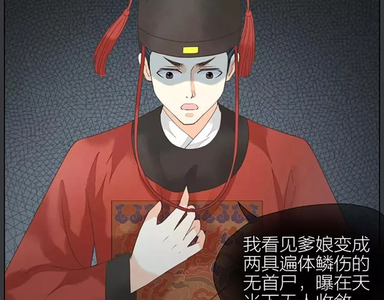 第39话 你在我床上干嘛呢？ 第50页