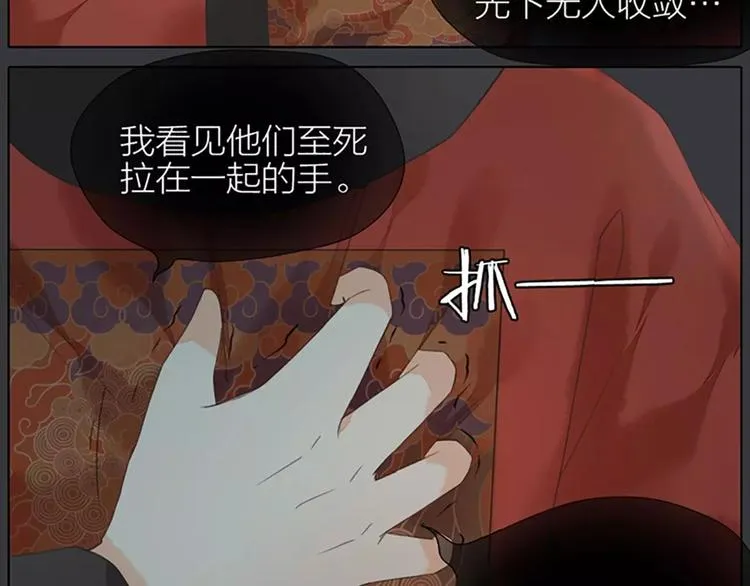第39话 你在我床上干嘛呢？ 第51页