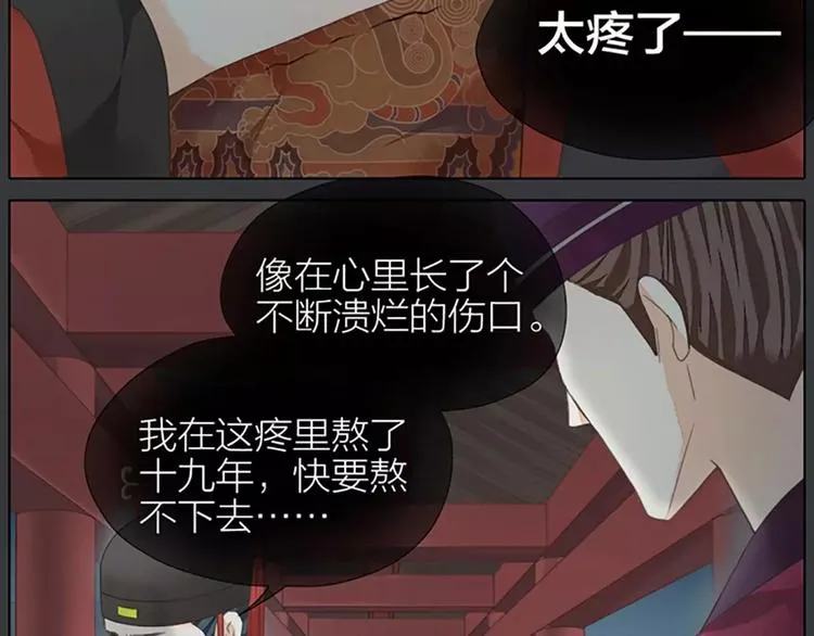 第39话 你在我床上干嘛呢？ 第52页