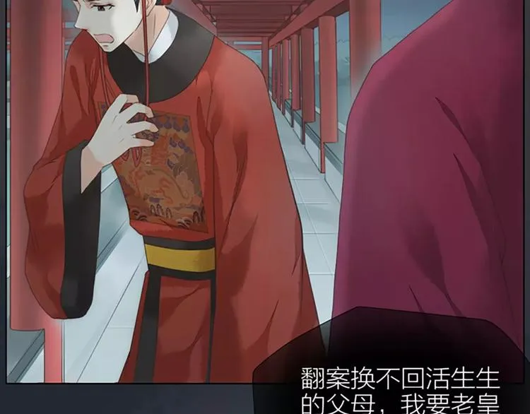 第39话 你在我床上干嘛呢？ 第53页