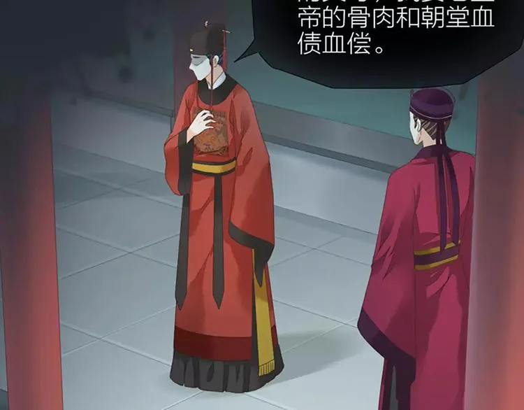 第39话 你在我床上干嘛呢？ 第54页