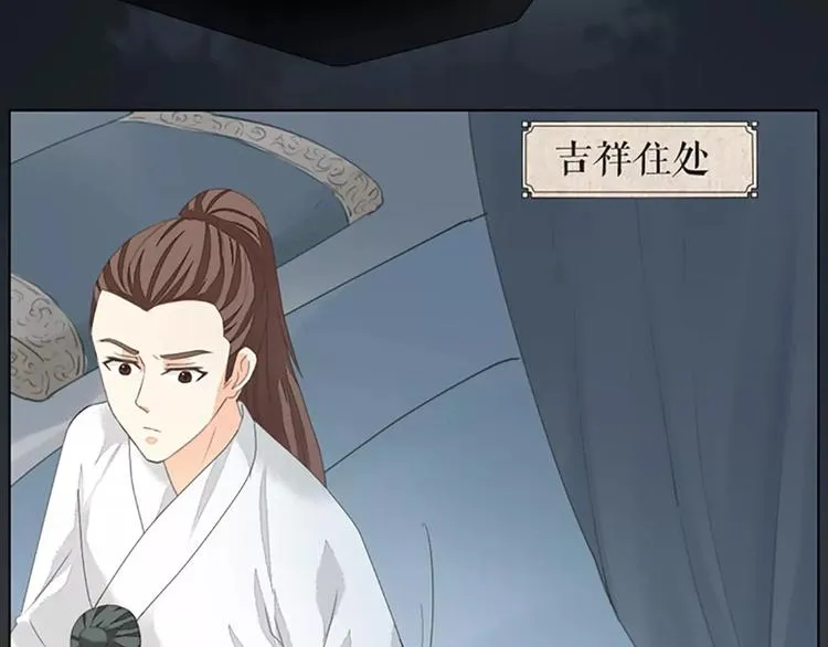 第39话 你在我床上干嘛呢？ 第56页