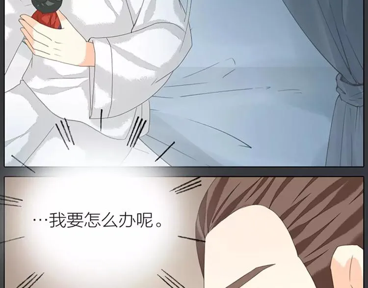 第39话 你在我床上干嘛呢？ 第57页