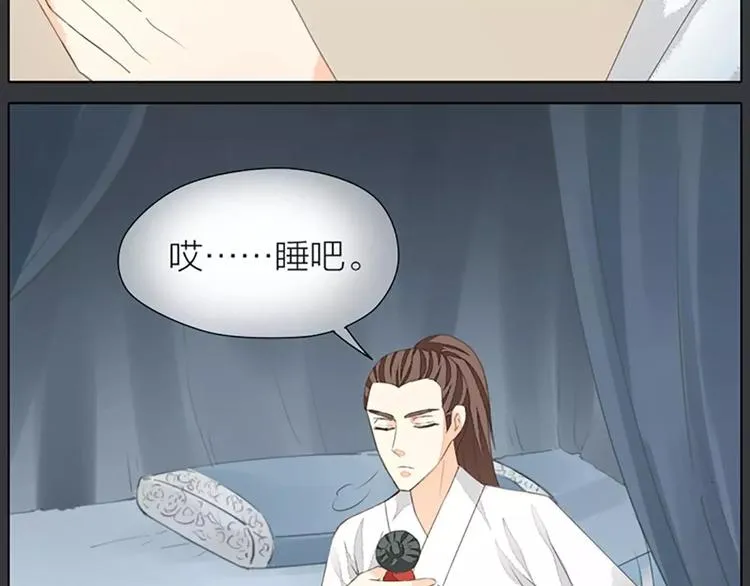 第39话 你在我床上干嘛呢？ 第59页