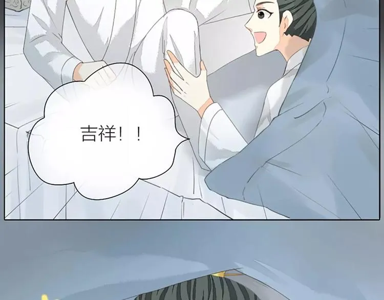 第39话 你在我床上干嘛呢？ 第63页