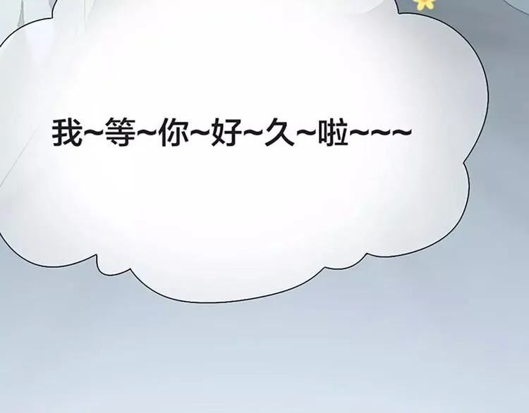 第39话 你在我床上干嘛呢？ 第65页