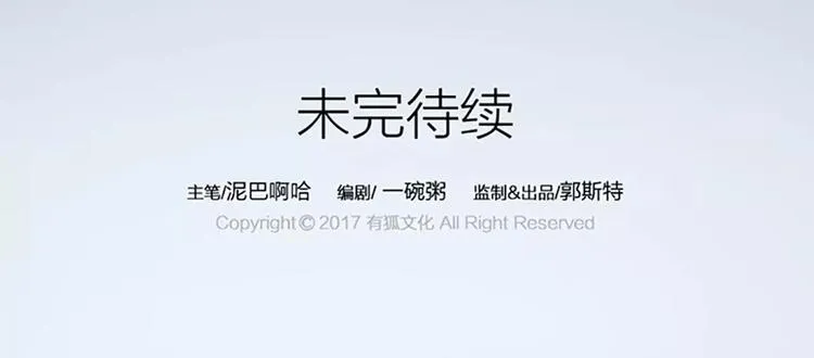 第39话 你在我床上干嘛呢？ 第66页