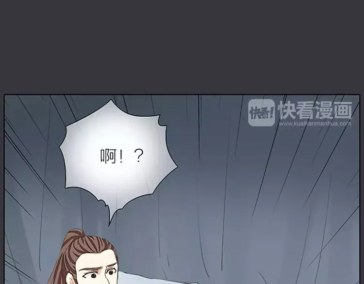 第40话 你用什么东西顶我呢？ 第2页