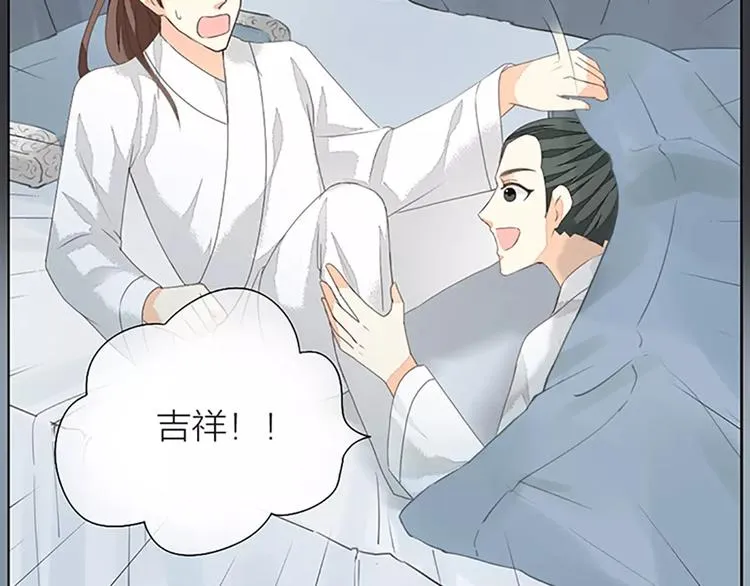 第40话 你用什么东西顶我呢？ 第3页