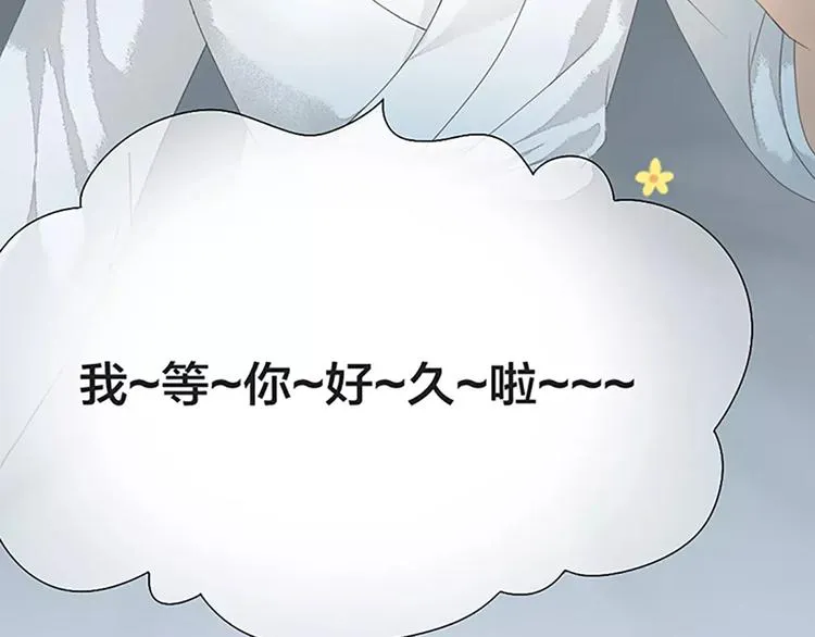 第40话 你用什么东西顶我呢？ 第5页