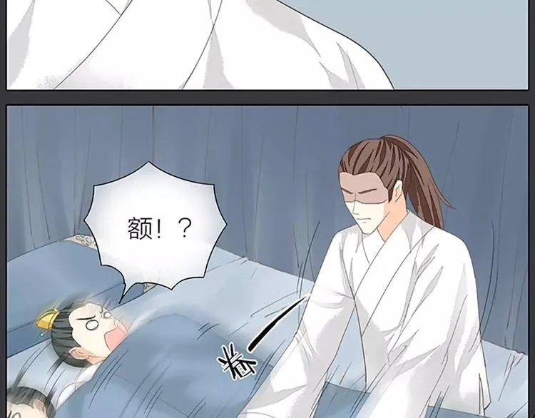 第40话 你用什么东西顶我呢？ 第7页