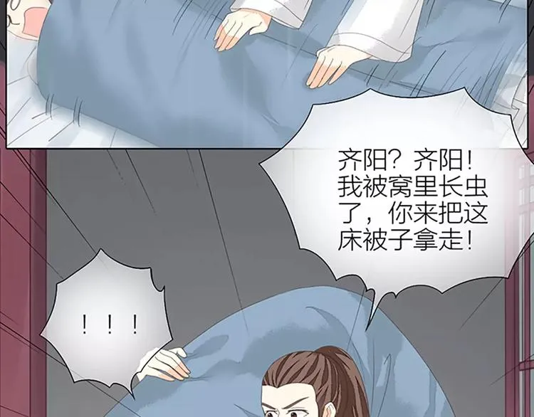第40话 你用什么东西顶我呢？ 第8页