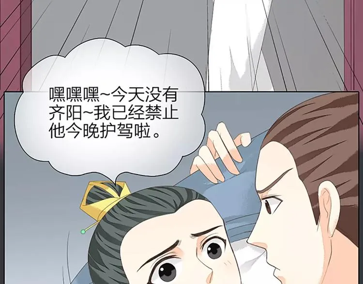 第40话 你用什么东西顶我呢？ 第10页