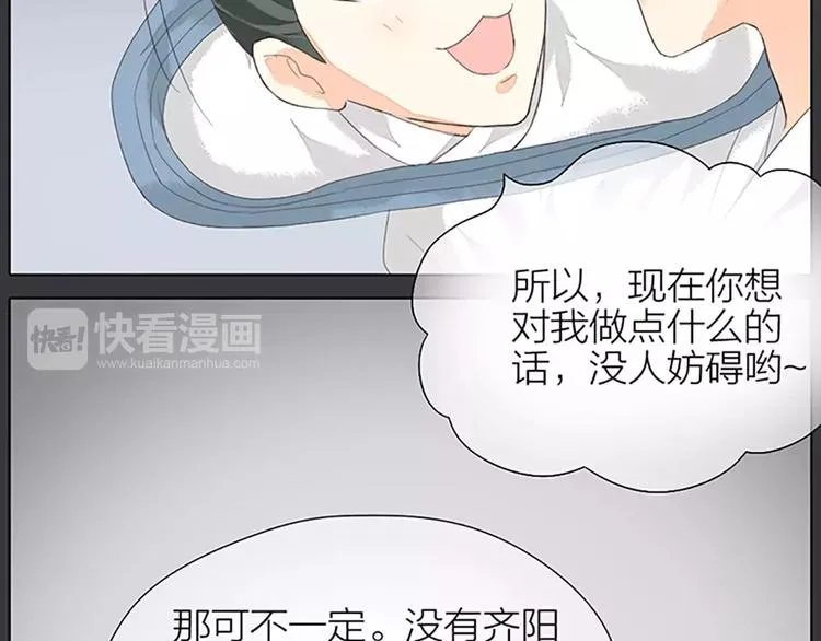 第40话 你用什么东西顶我呢？ 第11页