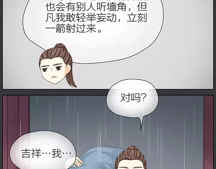 第40话 你用什么东西顶我呢？ 第12页