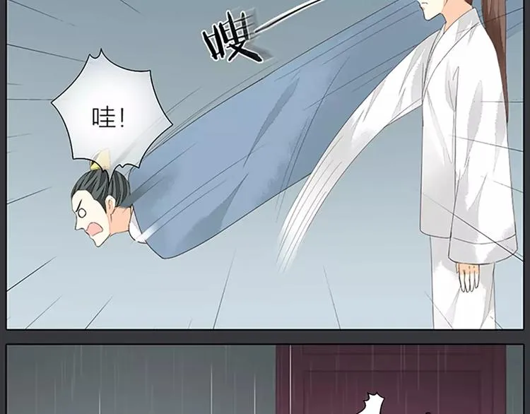 第40话 你用什么东西顶我呢？ 第14页