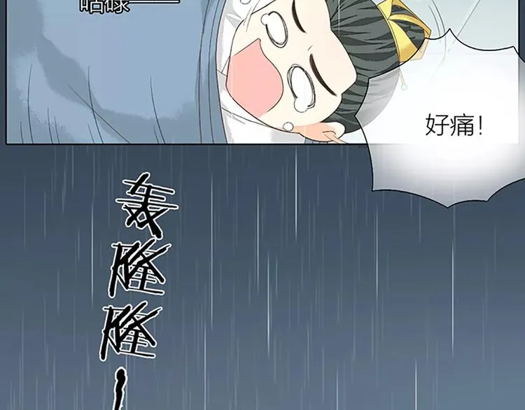 第40话 你用什么东西顶我呢？ 第16页