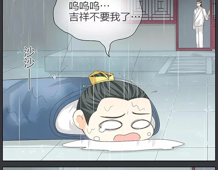 第40话 你用什么东西顶我呢？ 第20页
